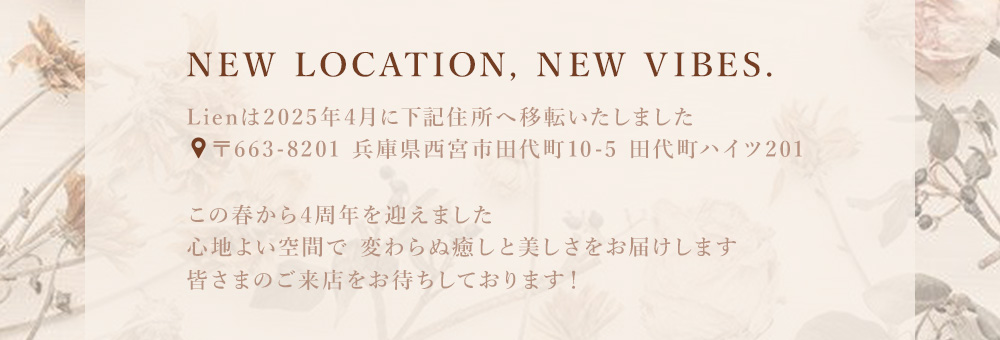 移転のご案内